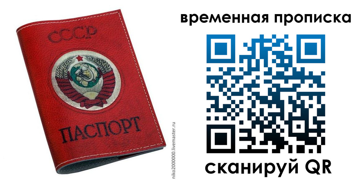 временная регистрация в квартире в Сатке