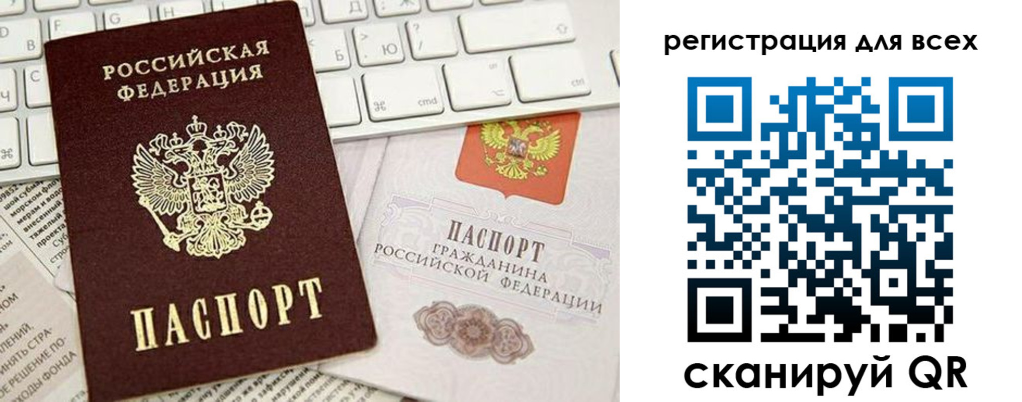прописка иностранных граждан в Сатке
