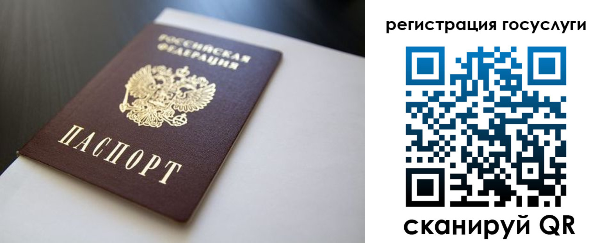 временная регистрация недорого в Сатке
