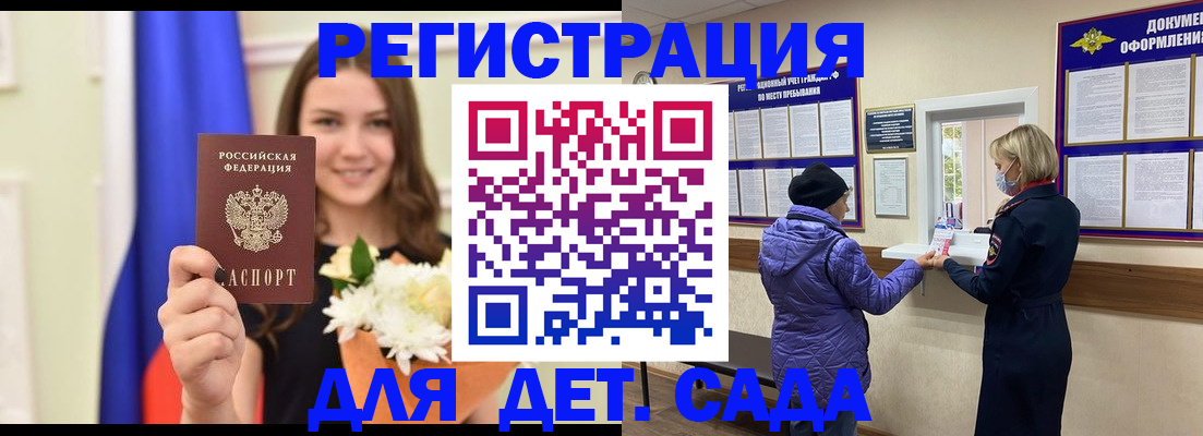 временная регистрация недорого в Сатке