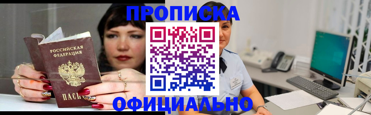 миграционный учет в Сатке