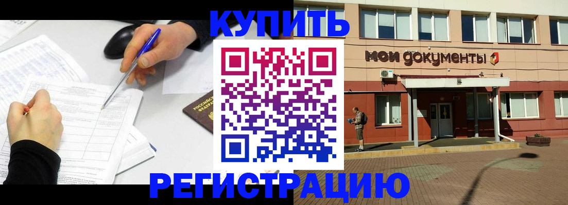 регистрация для школы в Сатке