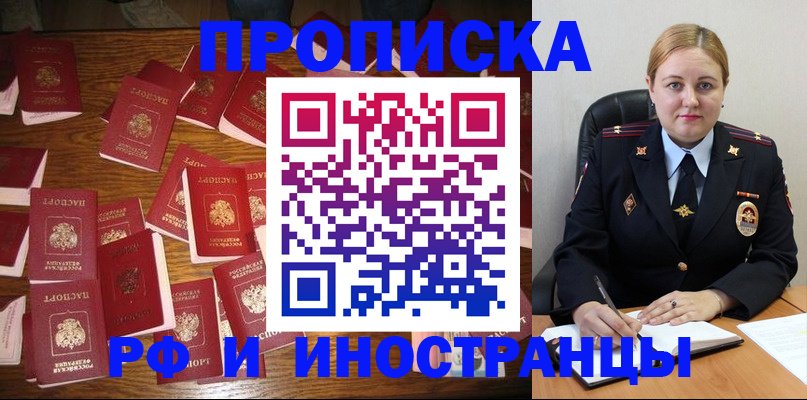 временная регистрация собственник в Сатке