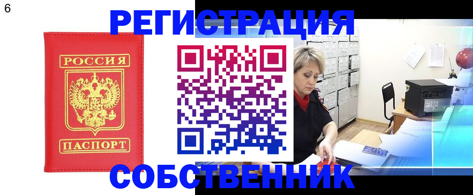 временная регистрация поиск в Сатке